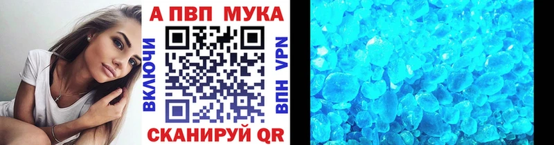 Купить Alpha-PVP Метамфетамин ГАШ Меф мяу мяу Моздок
