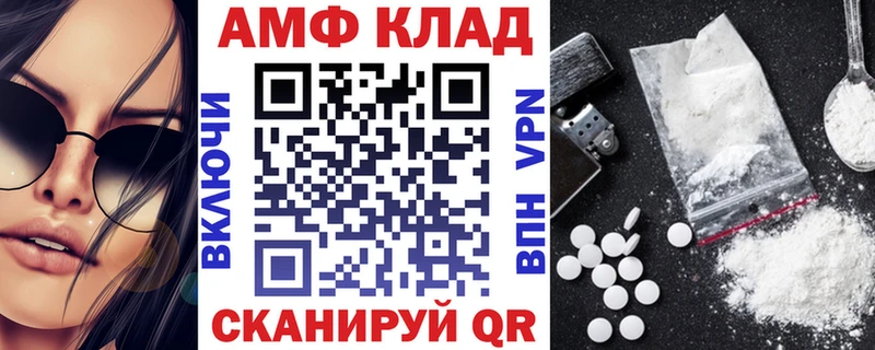 Amphetamine VHQ  Купить закладки  Моздок 