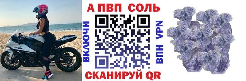 Купить закладки  Моздок  Альфа ПВП мука 