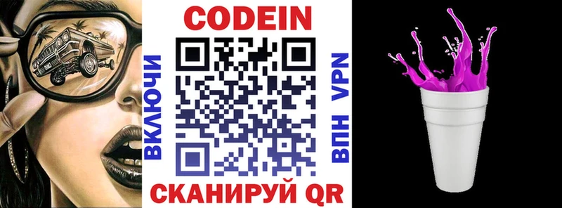 Купить где  Моздок  Кодеиновый сироп Lean Purple Drank 