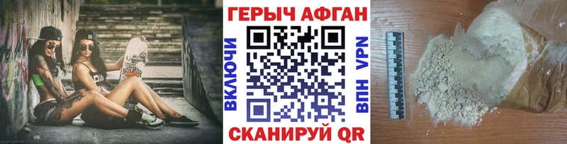 Купить закладки Моздок Героин афганец