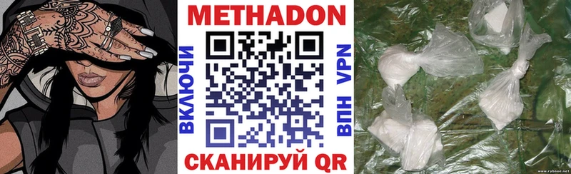 Купить  Моздок  МЕТАДОН кристалл 